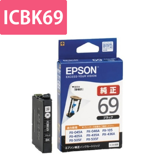 純正インク　ICBK69　ブラック