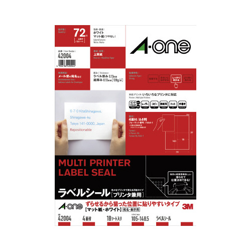 ラベルシール兼用ずらせるタイプＡ４判４面１８枚画像