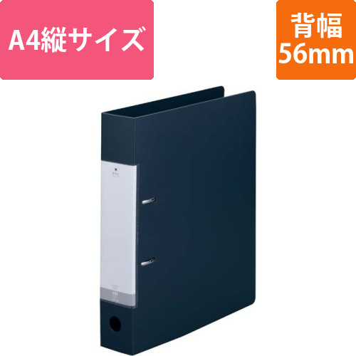 Dリング2穴ファイル　黒A4縦背幅56mm画像