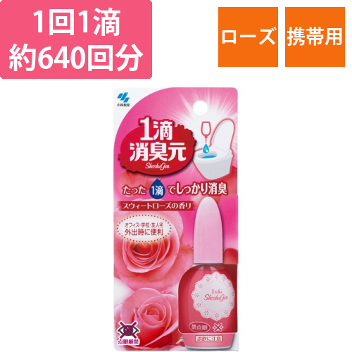 1滴消臭元　スウィートローズの香り　20mL　1個画像