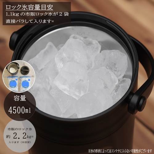 アイスコンテナ　4.5L　真空アイスマルチコンテナ4500　保冷 透明な蓋が閉じられた状態の保冷容器が横に置かれている様子
