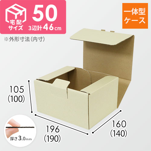 フタの差し込みが底までできる宅配用のギフト箱