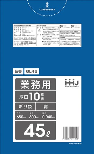 業務用ポリ袋４５Ｌ青０．０４ｍｍ１０枚画像