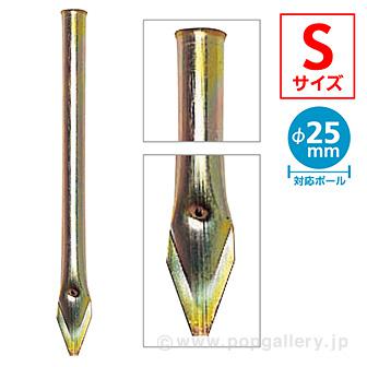 ポールハーケン（S）画像