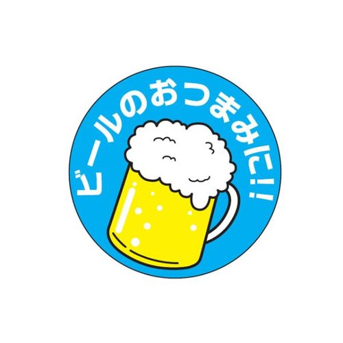 ラベル S-279 ビールのおつまみに カミイソ産商画像