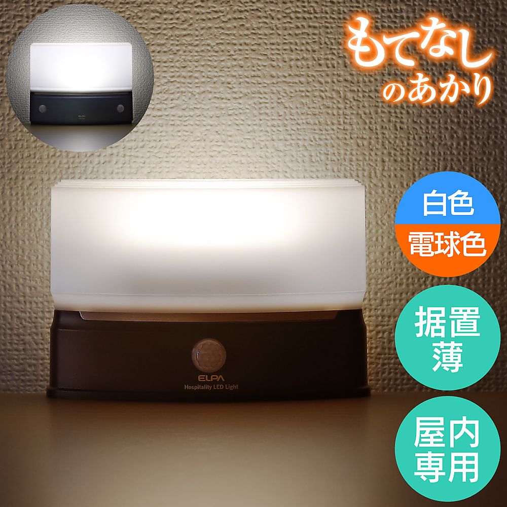 もてなしライト 柔らかな光が漏れる傘型のランプがテーブルの上に置かれている様子