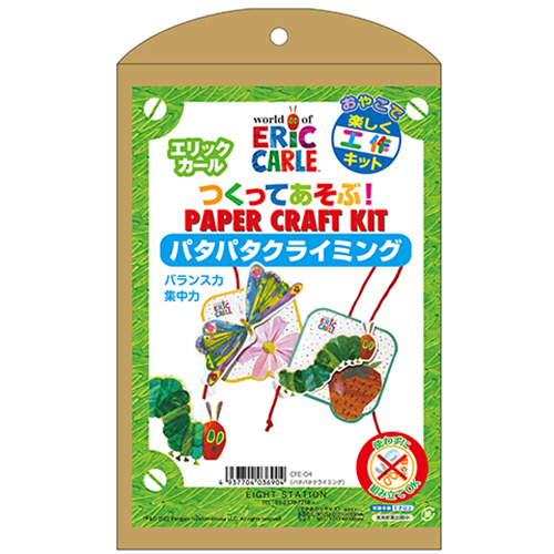 はらぺこあおむし つくってあそぶ!ﾍﾟｰﾊﾟｰｸﾗﾌﾄｷｯﾄ ﾊﾟﾀﾊﾟﾀｸﾗｲﾐﾝｸﾞ 1個画像