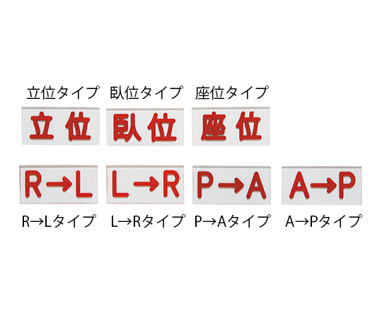 間接用バラマーク R→Lタイプ画像
