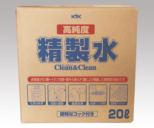 KYK 高純度精製水 クリーン＆クリーン 20L