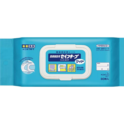 セイフキープワイド　フタ付きピロータイプ　80枚入画像
