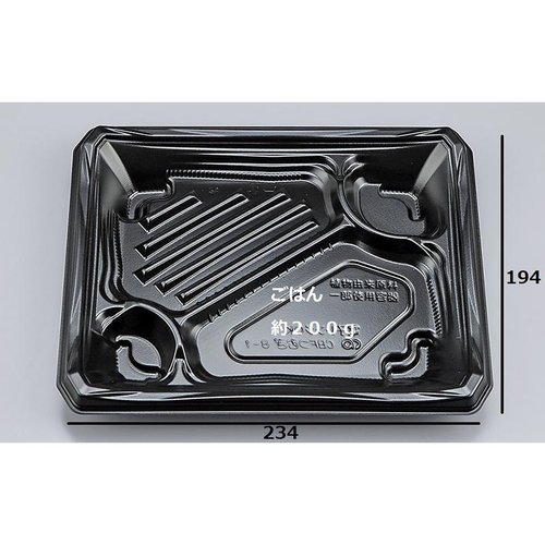 弁当容器 CBFつむぎ8-1 黒 本体 シーピー化成 黒い弁当容器が横向きに置かれた様子
