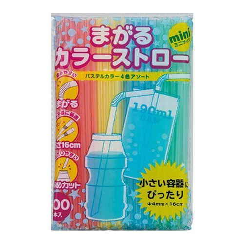 ストロー 曲がる カラーストロー ミニ 16cm 100本入り画像