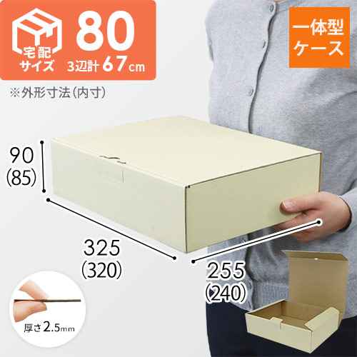 特価品セ 店舗用品・包装資材も揃うラクスル｜ネット印刷のラクスル 小物入れ