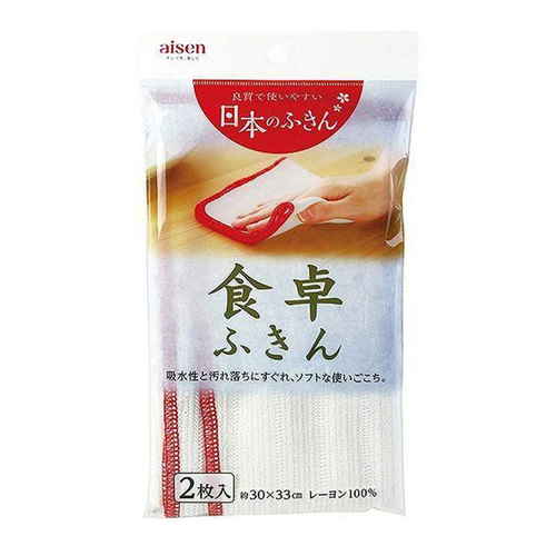 ふきん 食卓用レーヨンふきん 2枚入り画像