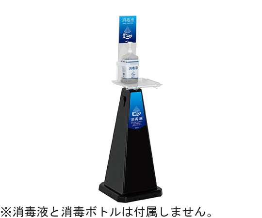 ミセル　消毒スタンド　ブラック　小　ブルー画像
