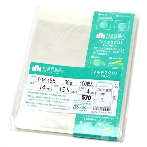 テープ有 OPP袋 32-7335 マルチフクロ T-14-15.5 100枚入 ササガワ画像