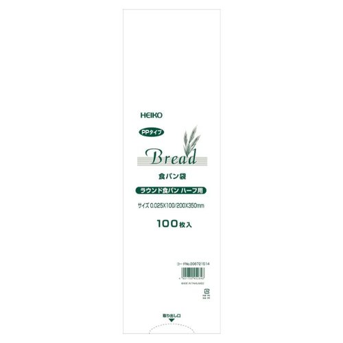 IPP袋 PP食パン袋 ラウンド食パン ハーフ用 バラ出荷 HEIKO(シモジマ)画像