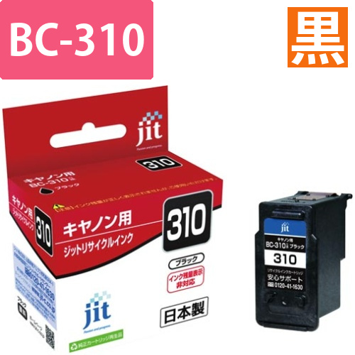 リサイクルインクカートリッジ（キヤノン・Canon）の通販