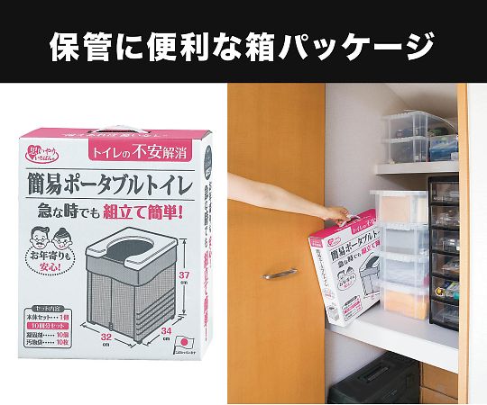 簡易ポータブルトイレ 青いプラスチック製のトイレが正面から見える状態