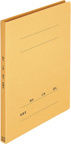 ねんくみなまえフラットファイル　Ａ４タテ　イエロー画像