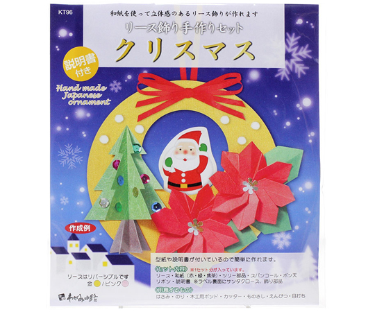 リース飾り 手作セット クリスマス 1セット(5個入)画像