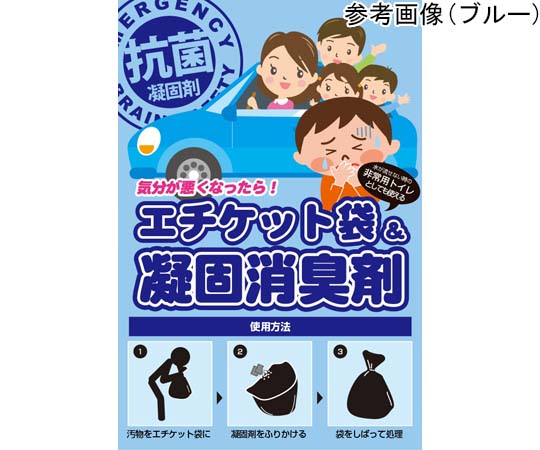 エチケット袋＆凝固消臭剤セット（ブルー）画像