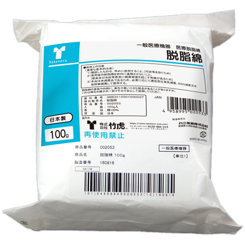 脱脂綿 100g 1ﾊﾟｯｸ画像