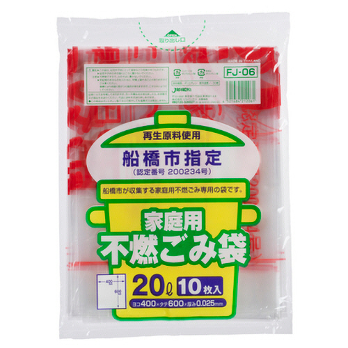 船橋市 指定ごみ袋 不燃用 透明 20L 1ﾊﾟｯｸ(10枚)画像