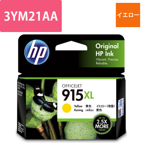 HP915XL　インクカートリッジ　イエロー　3YM21AA　1個画像