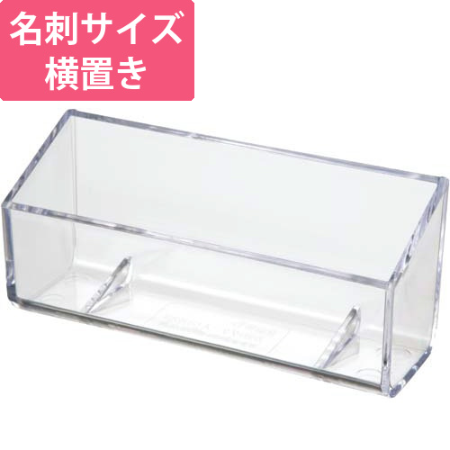 カードスタンド　横置きフラットタイプ画像