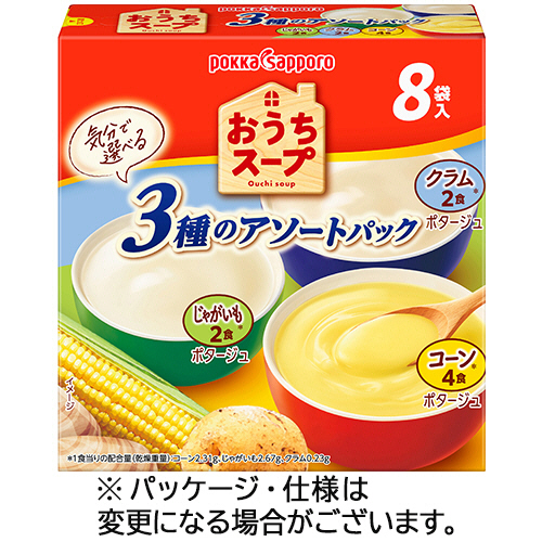 おうちｽｰﾌﾟ 3種ｱｿｰﾄ 1箱(8袋)画像