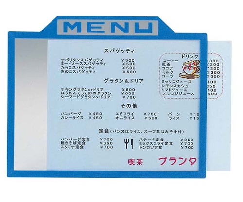メニューパネル(B5サイズ)青画像