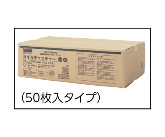 オイルキャッチャーマット　緑　500X900　1枚入 横向きで広げられた緑色のマットがシワなく平坦に置かれている様子