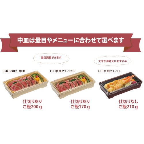弁当容器 SKS 302(43) 竹皮 身 中央化学 底面が見える状態で、蓋が開いている容器の内部