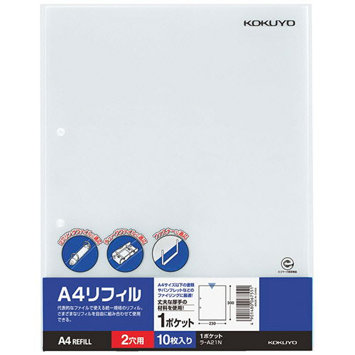 A4ﾘﾌｨﾙ 1ﾎﾟｹｯﾄ A4ﾀﾃ 2穴 1ｾｯﾄ(100枚:10枚×10ﾊﾟｯｸ)画像