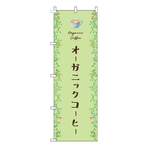 オーガニックコーヒー緑画像