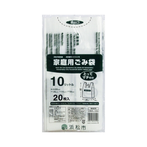 ＨＭＡ－１０Ｇ浜松市家庭ごみ袋とって付１０Ｌ２０Ｐ画像