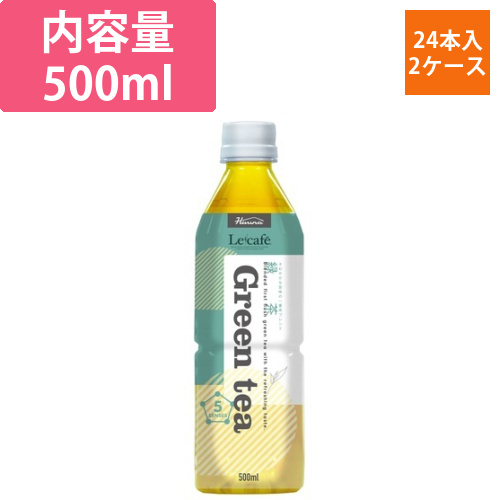 ル　カフェ　緑茶　500ml　48本画像