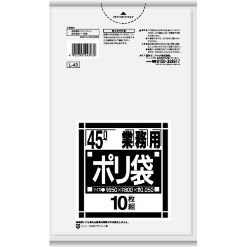 Lｼﾘｰｽﾞ 業務用ﾎﾟﾘ袋 透明 45L 特厚0.050mm 1ﾊﾟｯｸ(10枚)画像
