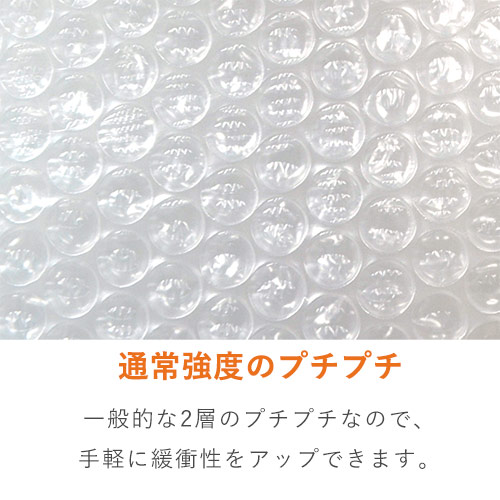 カット済みで作業性UP！しっかりした厚みのプチプチシート