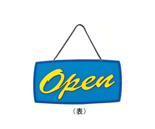 えいむ オープンプレート（角だ円型）ブルー画像