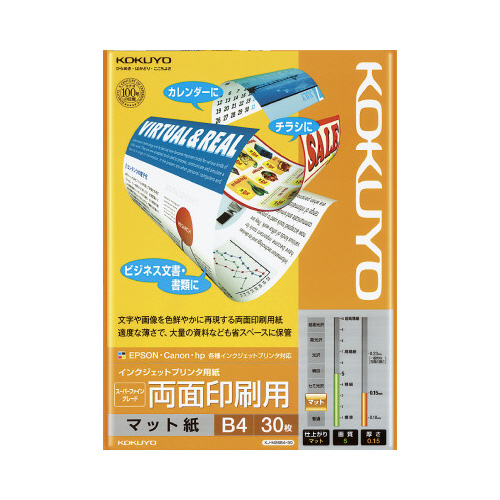 インクジェット用紙　ＳＦＧ　両面　Ｂ４　３０枚画像