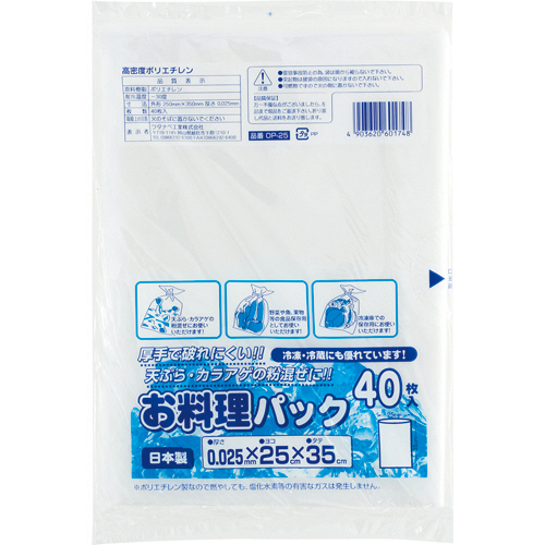 お料理パック　1パック(40枚)