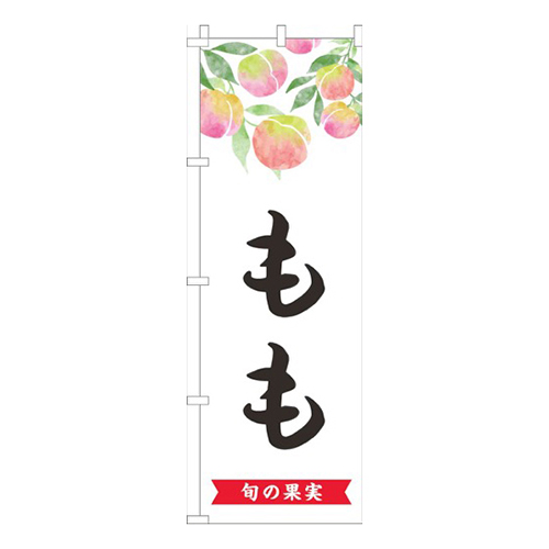 白桃文字黒画像