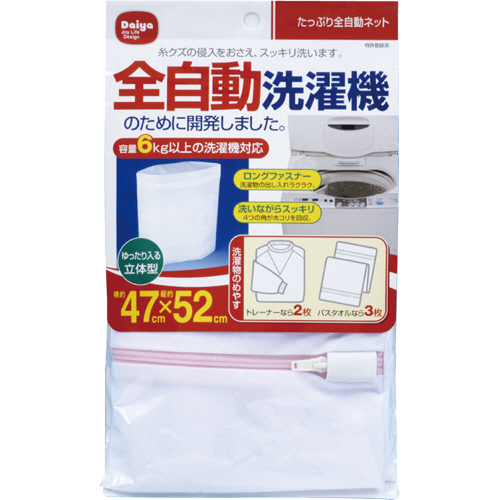 洗濯ﾈｯﾄ たっぷり全自動ﾈｯﾄ 1枚画像