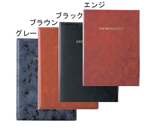 BBインフォメーションブック グレー画像