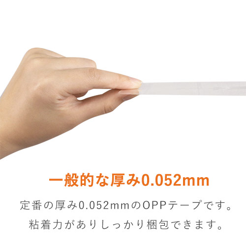 厚みがあり、軽・中梱包用に最適！