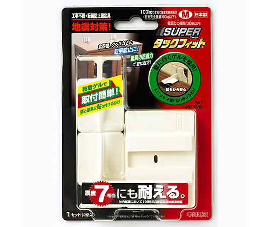 転倒防止固定具 スーパータックフィット アイボリー ベース80×55mm×アーム45×35mm 1セット（2個入）