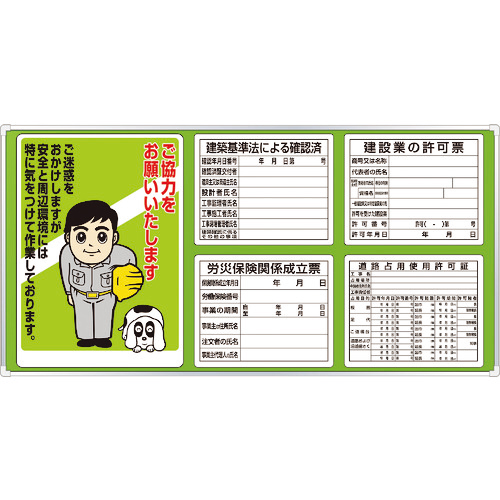 表示板取付ﾍﾞｰｽ表示板付90×180 1台画像