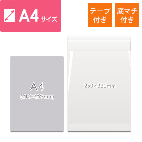 伸びる素材で破袋しにくいため、厚みや角がある商品などに最適